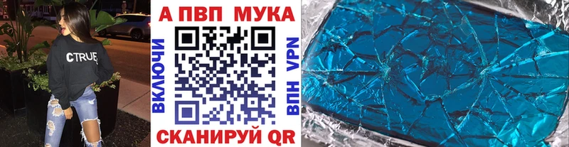 A-PVP Соль mega tor Котельнич