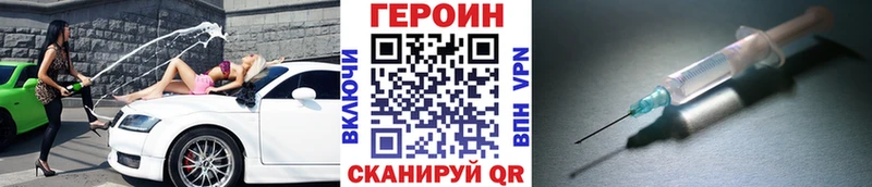 ГЕРОИН Афган  Котельнич 