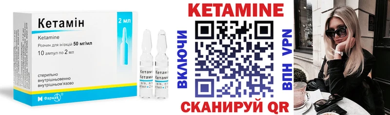 КЕТАМИН VHQ  ОМГ ОМГ ссылка  Котельнич 