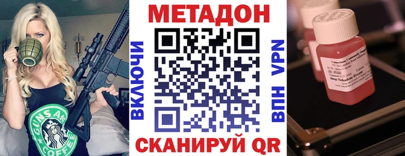 цены наркотик  Котельнич  МЕТАДОН кристалл 
