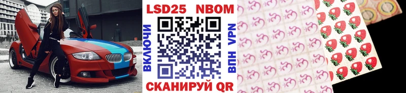 Марки 25I-NBOMe 1500мкг  Котельнич 